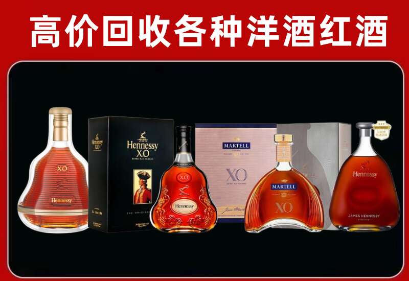 徐闻回收轩尼诗